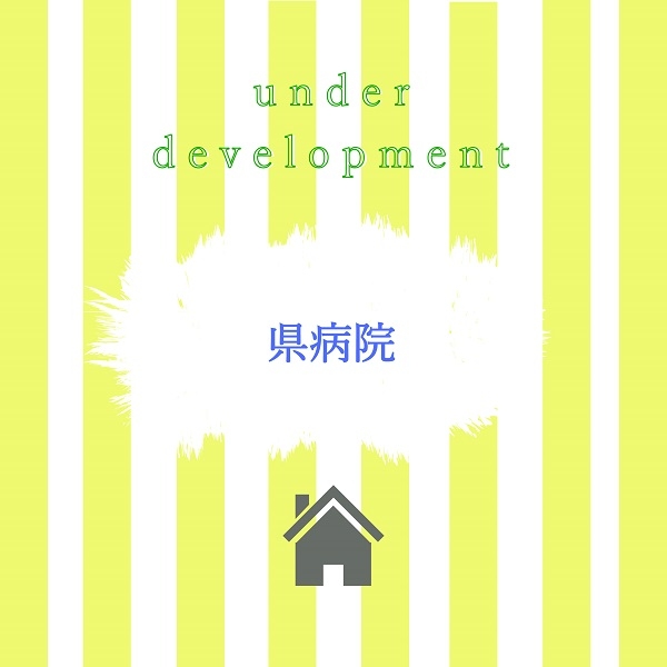 ただいま施工中表紙.jpg