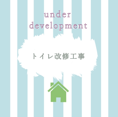 20220210ただいま施工中表紙.jpg