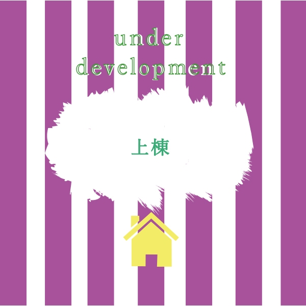 20220322ただいま施工中表紙.jpg