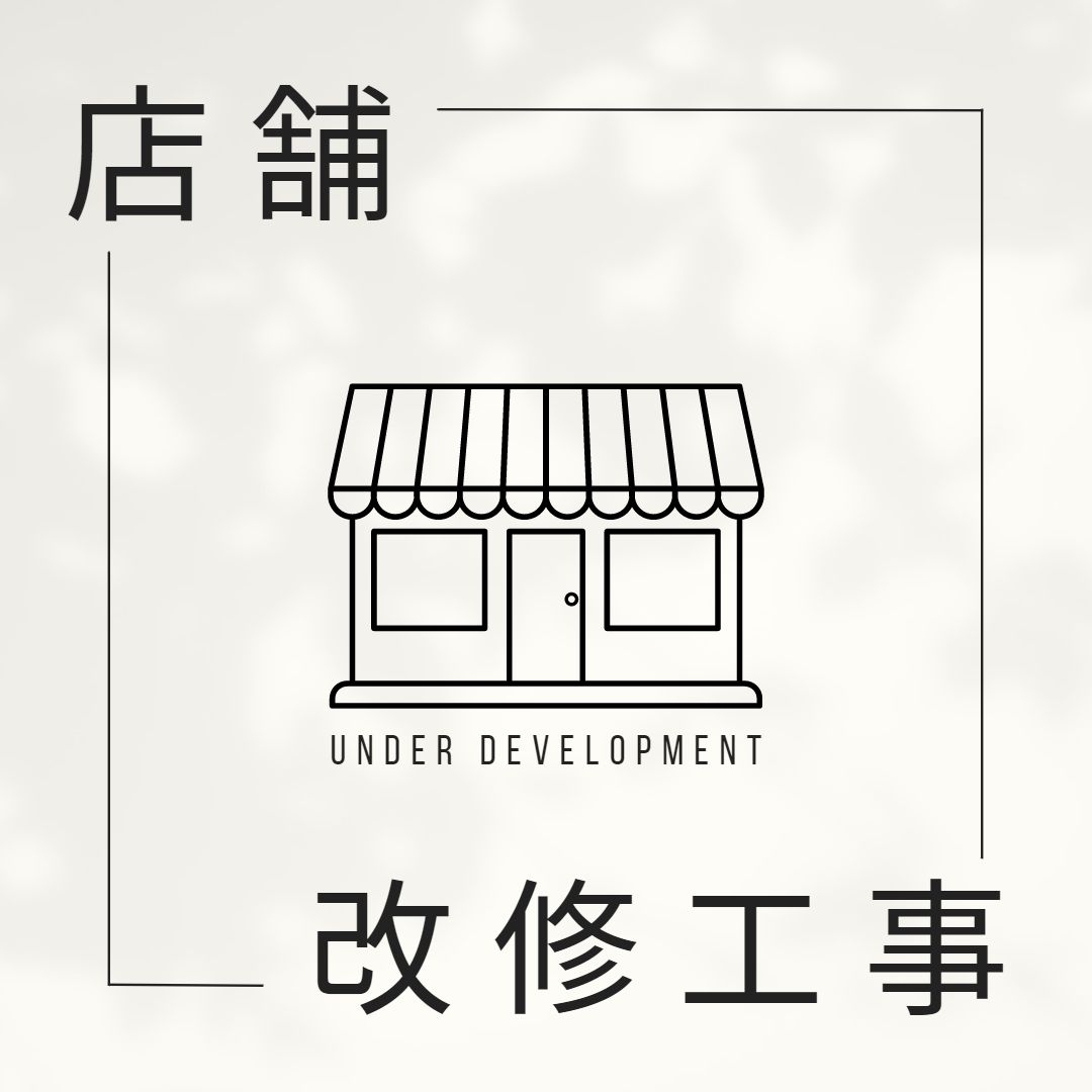 店舗改修工事-1.jpg