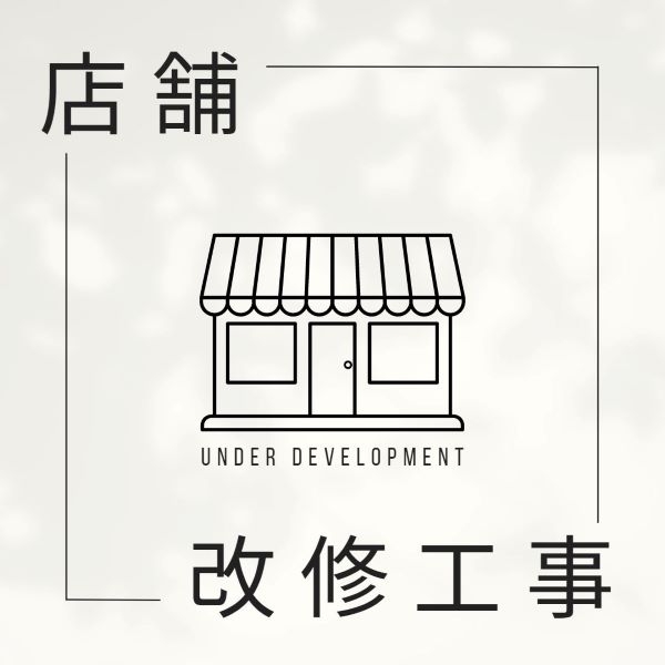 店舗改修工事-2.jpg