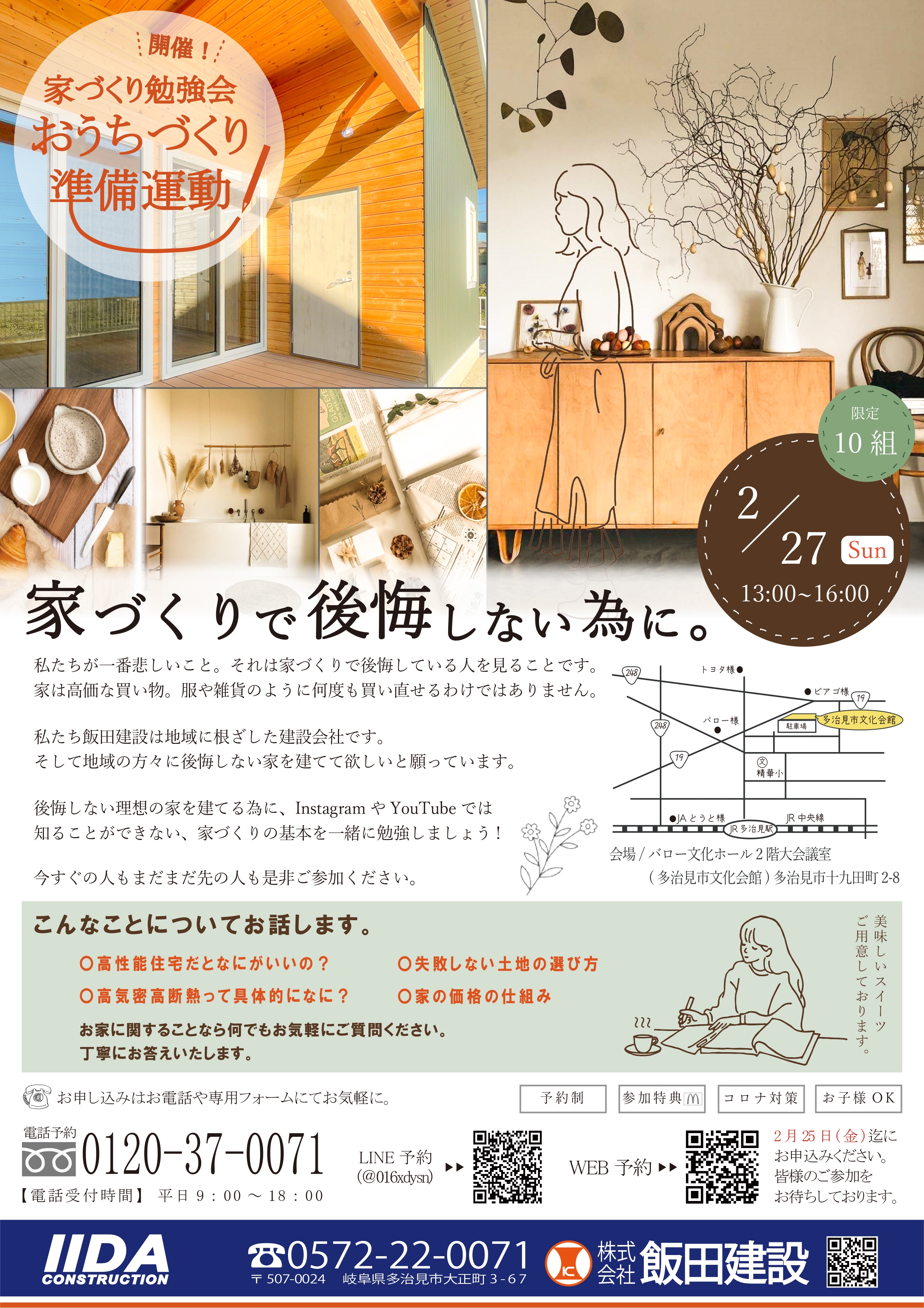 2月勉強会チラシ.jpg