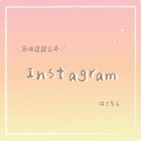 公式Instagramはこちら(縮小).jpg