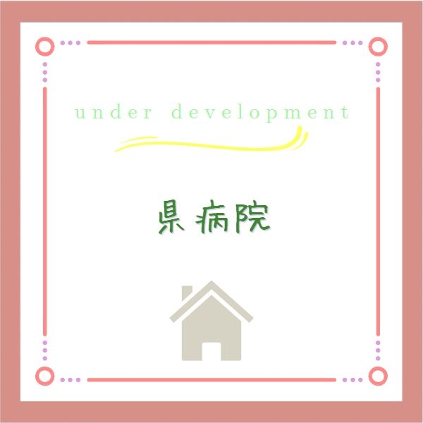 20221124ただいま施工中表紙.jpg