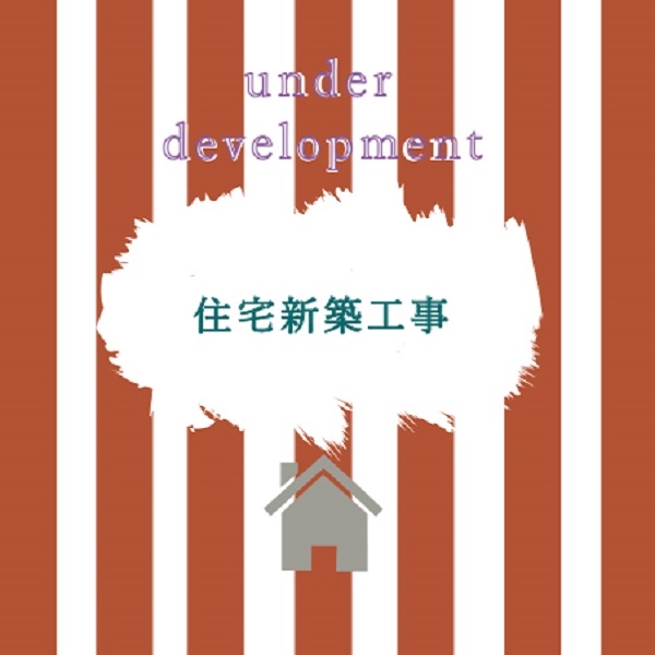 20220228ただいま施工中表紙.jpg