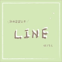 公式LINEはこちら2（縮小 ）.jpg