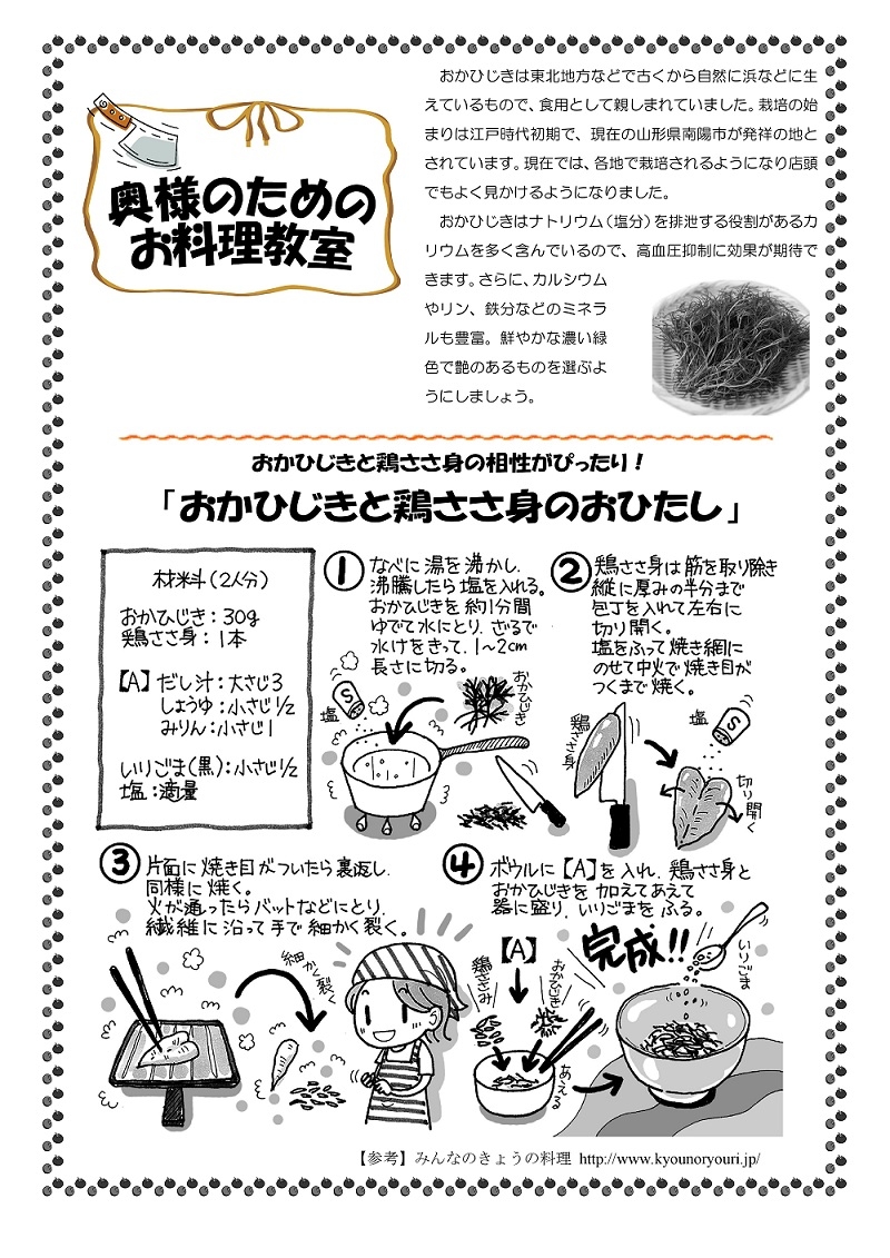 2021-04レシピ.jpg