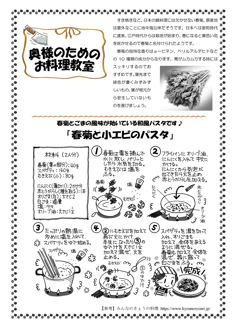 2021-11レシピ.jpg