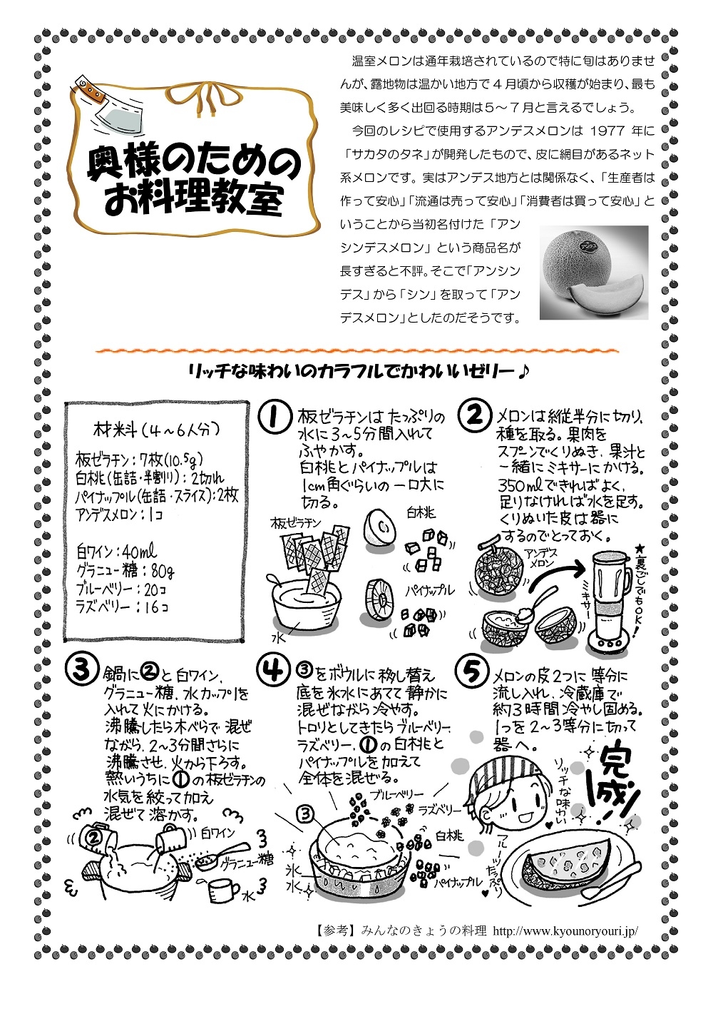 2021-05レシピ.jpg