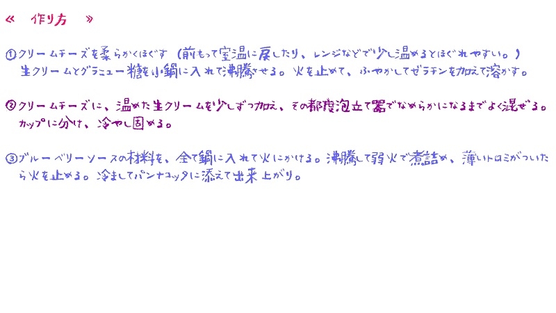 クリームチーズのパンナコッタ_PAGE0001.jpg