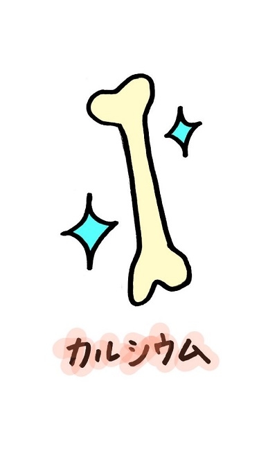 20211112カルシウム.jpg