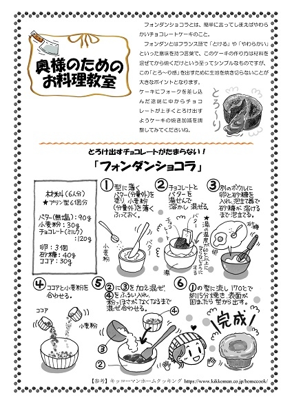 2023-02レシピ.jpg