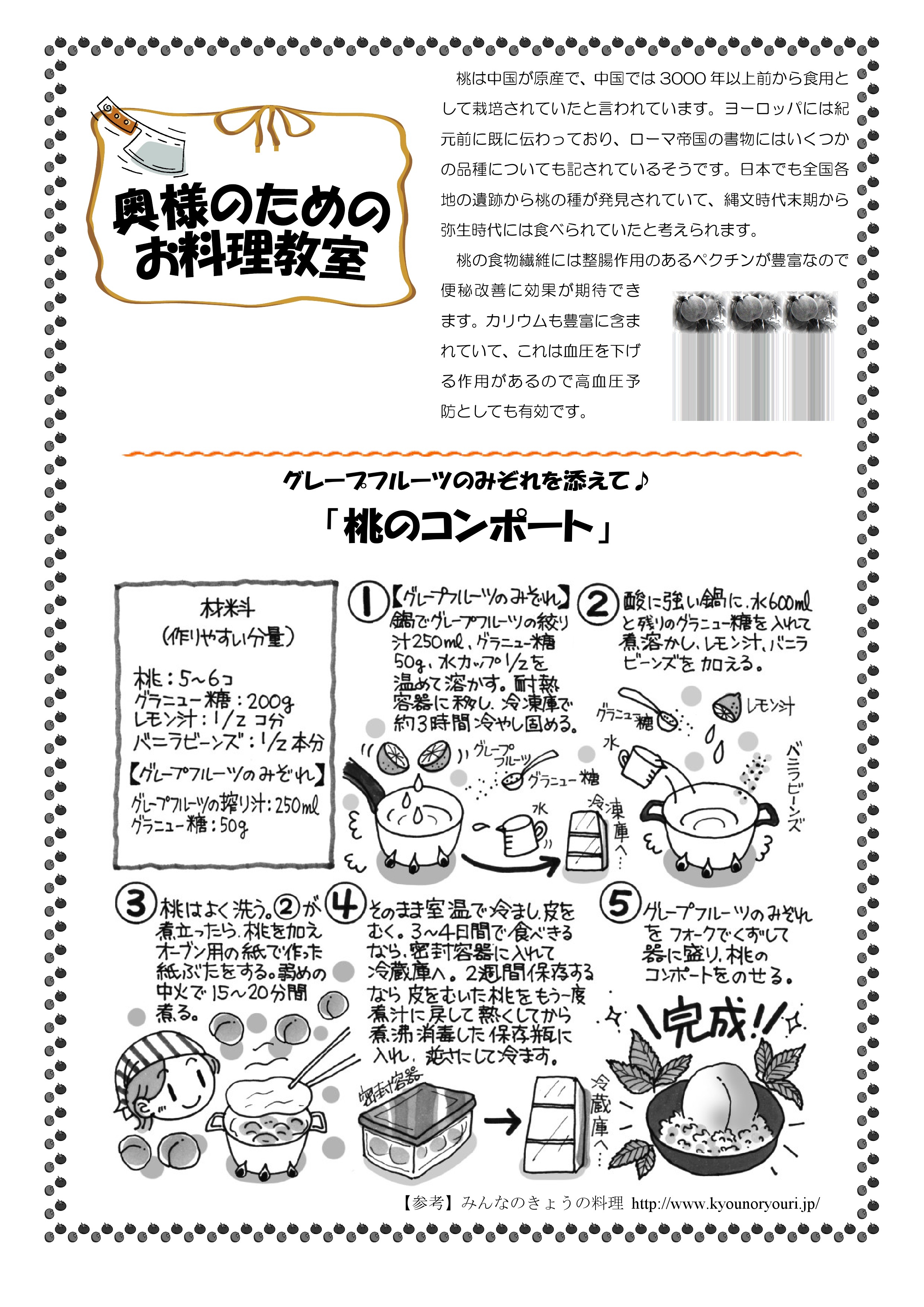2022-08レシピ.jpg