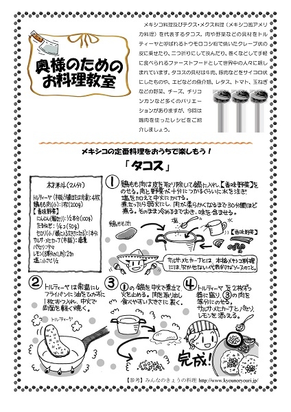 2022-07レシピ.jpg