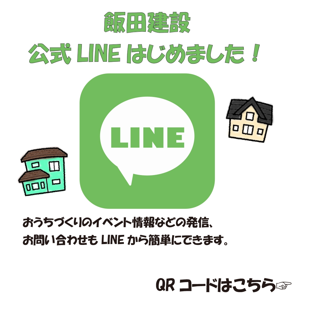 公式LINE1.jpg