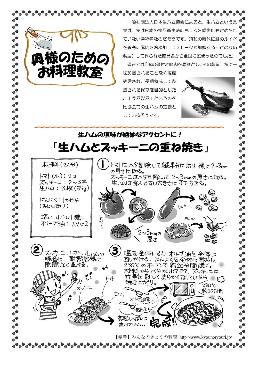 2021-09レシピ.jpg