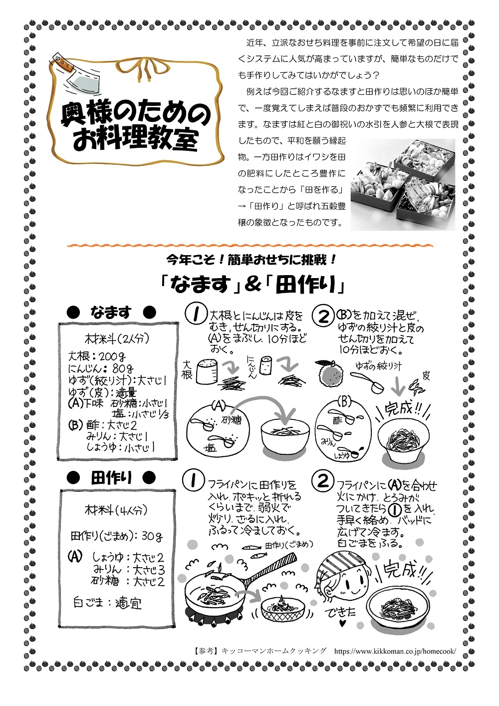 2021-12レシピ.jpg