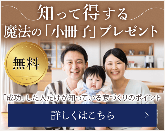 知って得する魔法の「小冊子」限定プレゼント無料